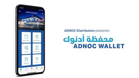 how to get adnoc smart card|adnoc wallet sign in.